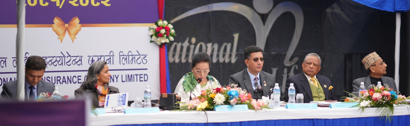 Annual General Meeting (AGM)